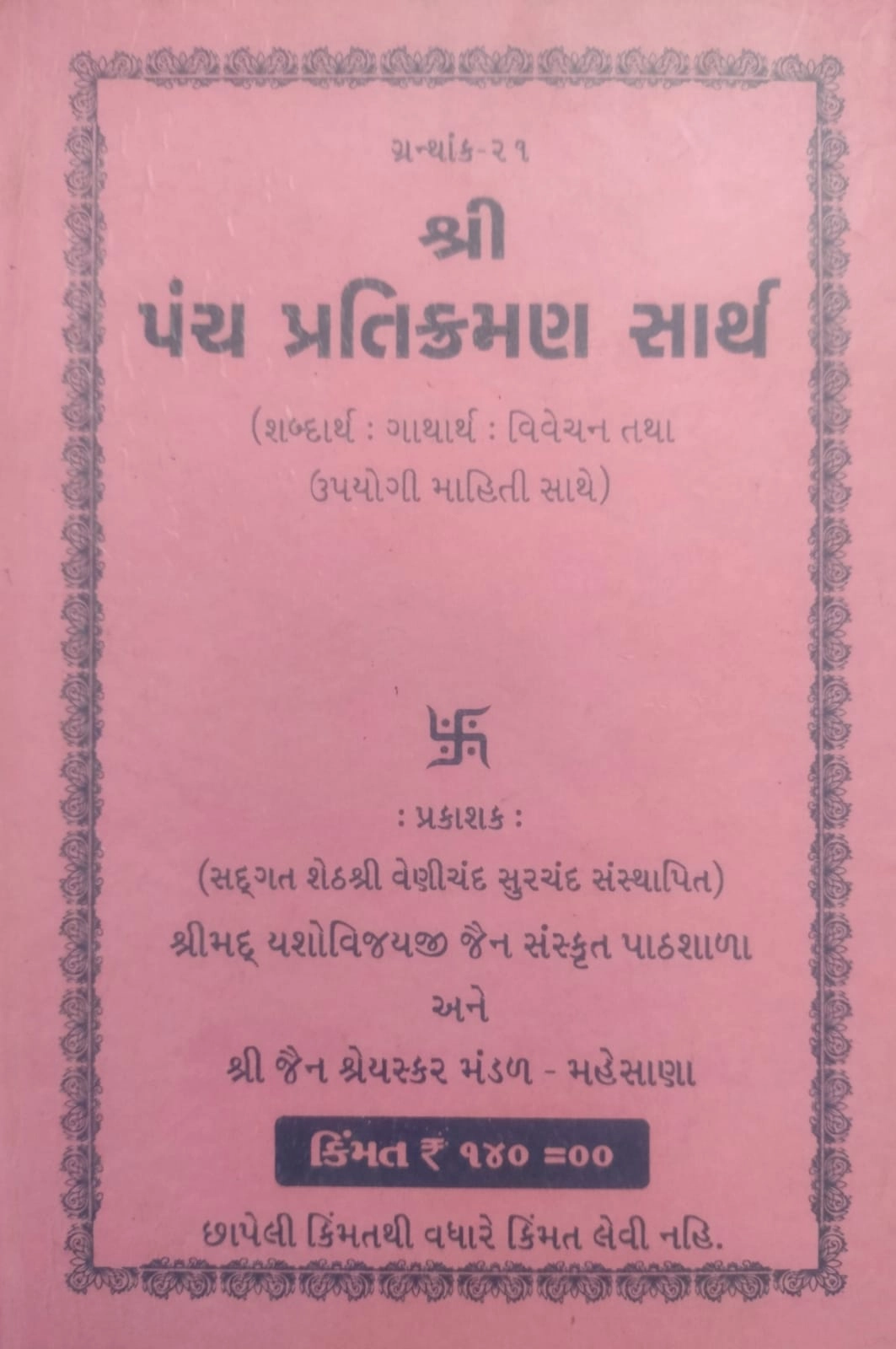 Main Product Image